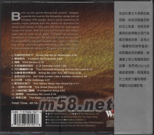 在銀色的月光下 24BIT專輯背面圖片