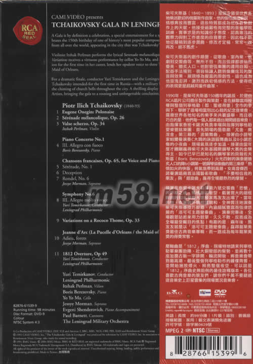 柴可夫斯基150周年誕辰紀(jì)念音樂會(huì) DVD專輯背面圖片