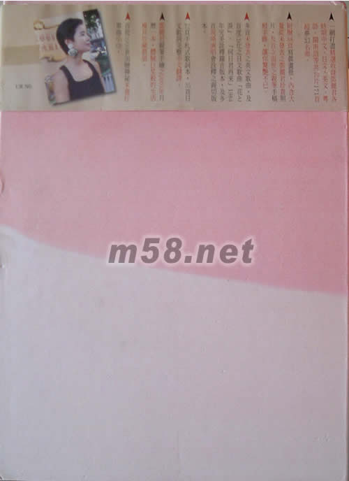 音樂手扎(首批限量套裝)專輯背面圖片