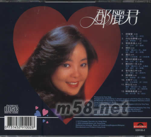 甜蜜蜜(全集版)專輯背面圖片