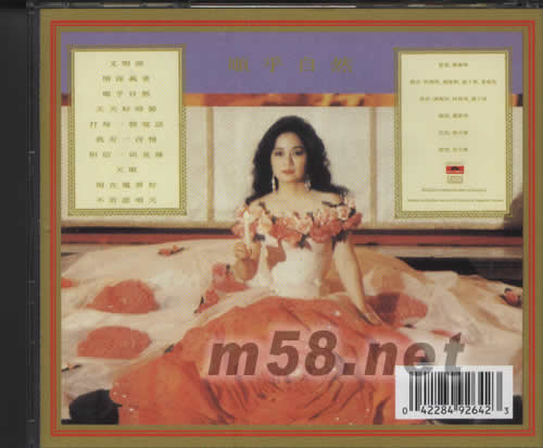 文明淚專輯背面圖片