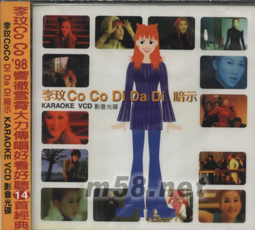 DiDaDi暗示KARAOKE影音光碟VCD專輯正面圖片