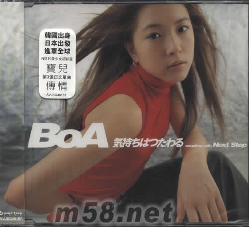 傳情(海外版)專輯正面圖片