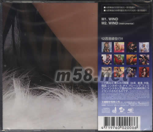 WIND專輯背面圖片