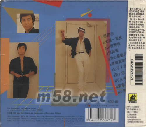 忘不了您 SACD專輯背面圖片