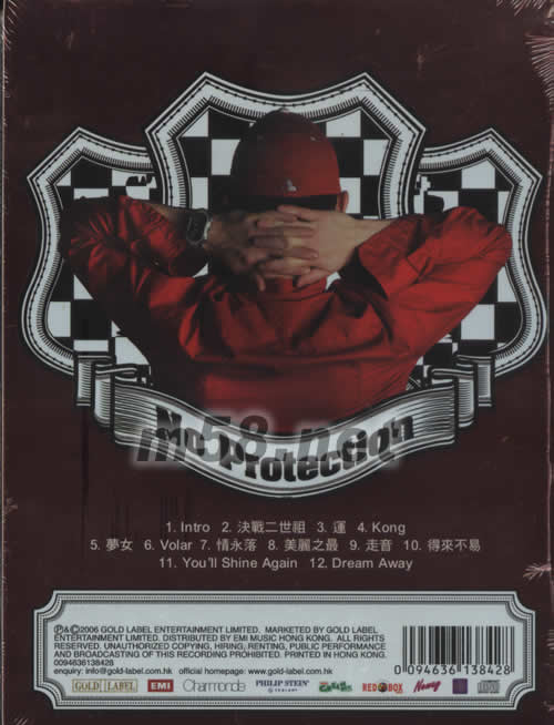 Justin No Protection專輯背面圖片