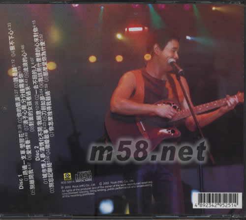黃品源來愛你 十年濃情香港演唱會實錄CD專輯背面圖片