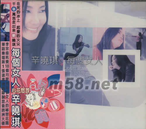 每個女人專輯正面圖片