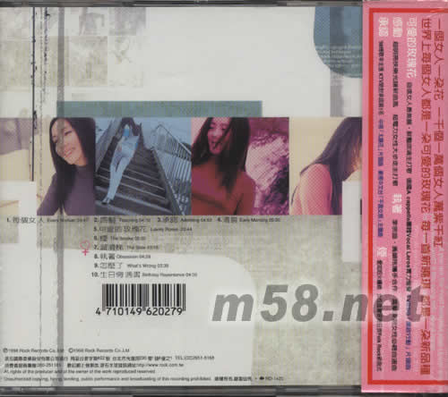 每個女人專輯背面圖片