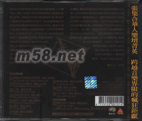 古典 經(jīng)典 羅大佑專輯背面圖片