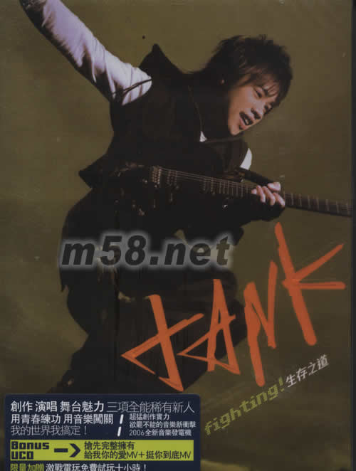 Fighting 生存之道(臺(tái)灣限量版)專輯正面圖片