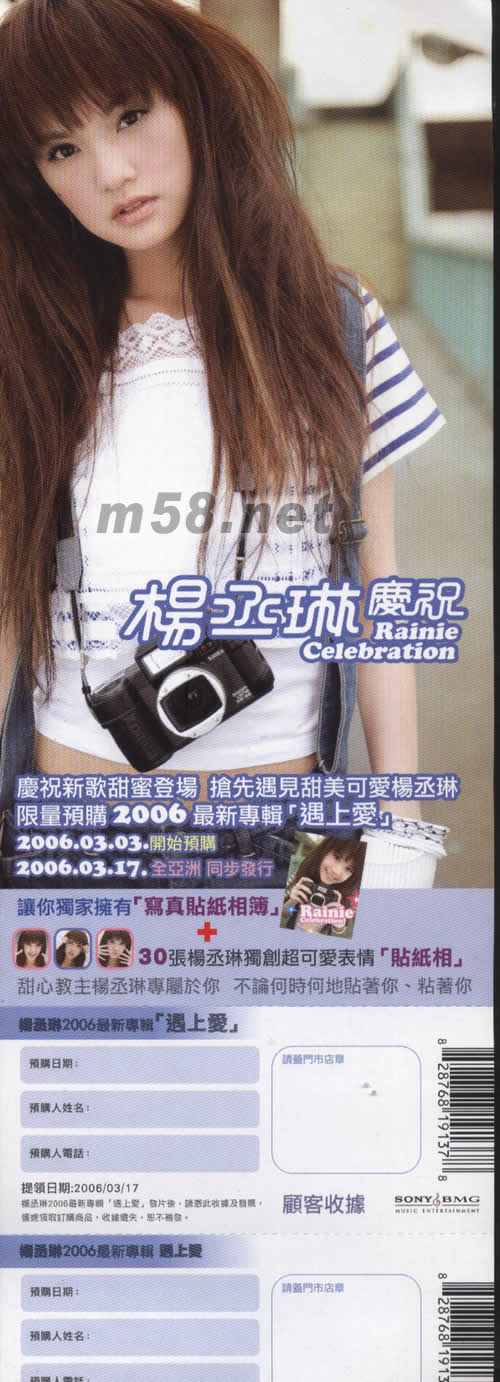 遇上愛 (臺灣限量預購版)專輯預購單面圖片