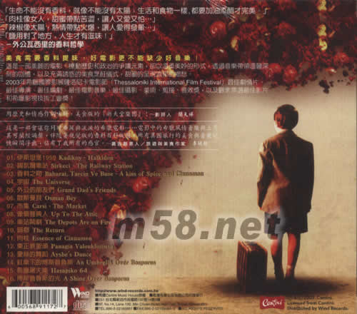 香料共和國(guó) 希臘影史賣座總冠軍專輯背面圖片