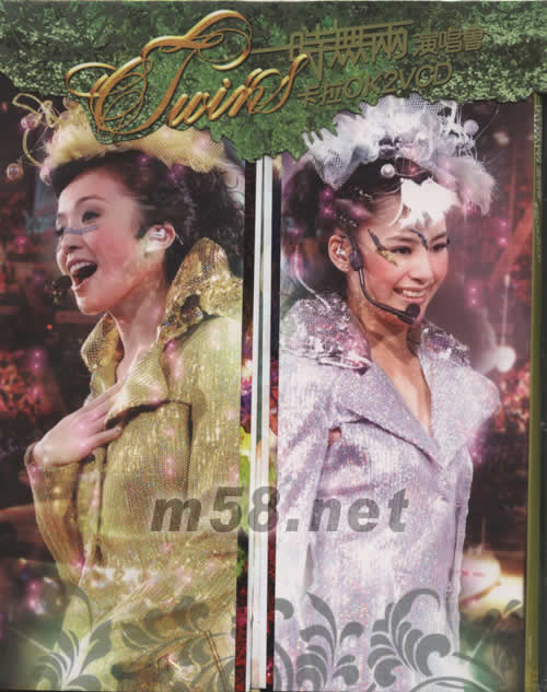 一時(shí)無兩演唱會(huì) 卡拉OK VCD專輯正面圖片