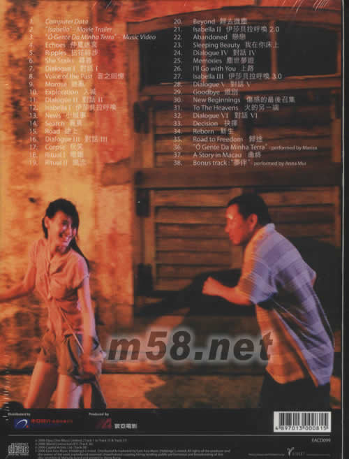 伊莎貝拉電影原聲大碟CD專輯背面圖片