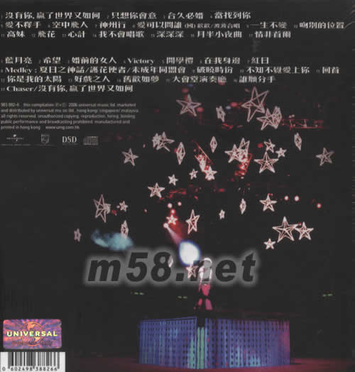 得心應(yīng)手演唱會(huì)HACKEN LEE LIVE IN CONCERT 2006 雙CD專輯背面圖片