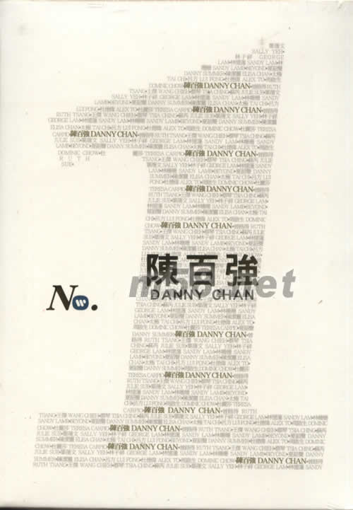 華納NO.1系列 陳百強 DANNY CHAN專輯正面圖片
