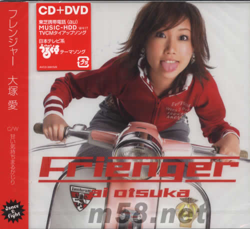 朋友戰隊(日本版)專輯正面圖片