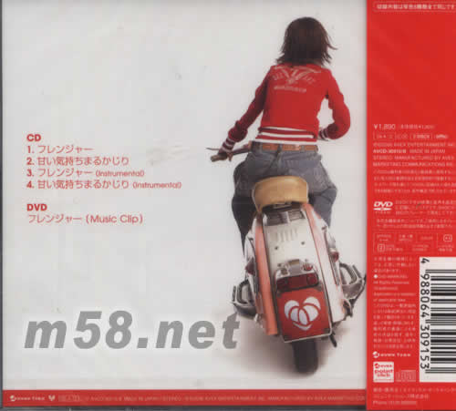 朋友戰隊(日本版)專輯背面圖片