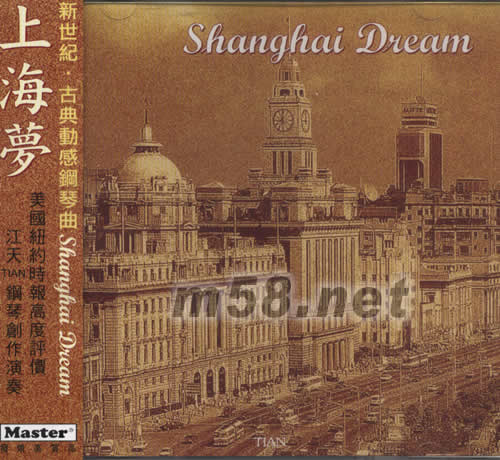 上海夢SHANGHAI DREAM專輯正面圖片