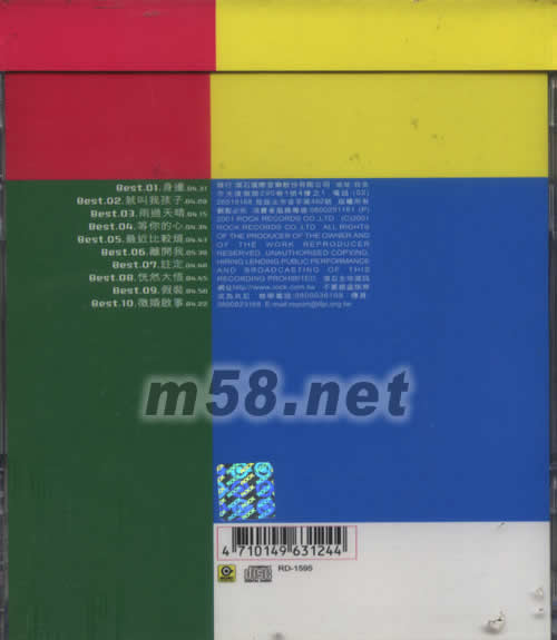 自創品牌(品冠1996-2000創作記錄)專輯背面圖片