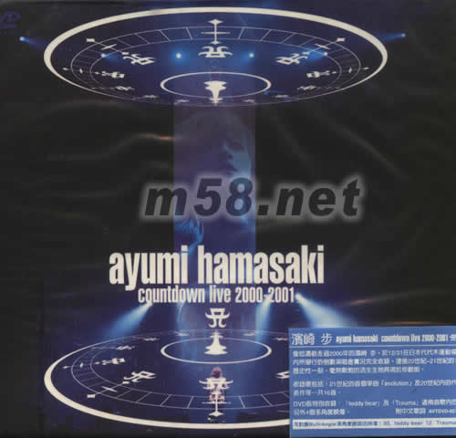 countdown live 2000-2001(海外版)專輯正面圖片
