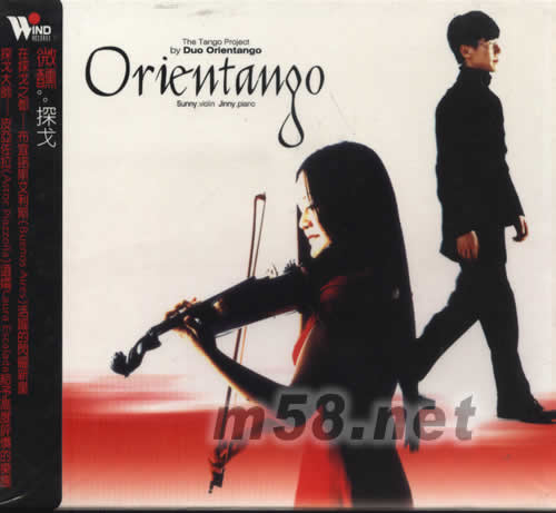 微醺 探戈(小提琴與鋼琴)專輯正面圖片