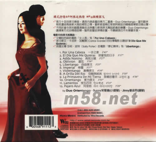 微醺 探戈(小提琴與鋼琴)專輯背面圖片