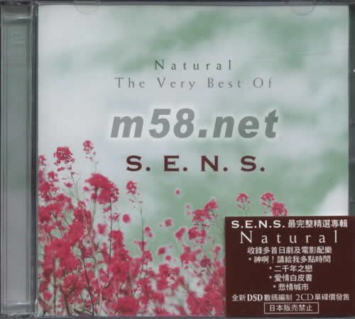 NATURAL THE VERY BEST OF SENS 最完整精選專輯(海外版)專輯正面圖片