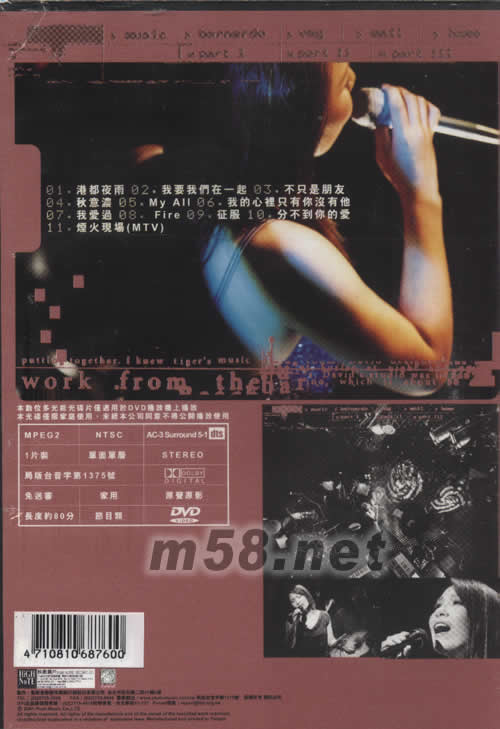 THE VIOCE 現場演唱會全記錄DTS版DVD專輯背面圖片