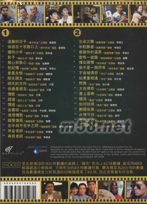 新傳媒 電視連續劇金曲系列1專輯背面圖片