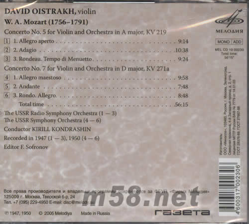 MOZAT VIOLIN莫扎特小提琴協(xié)奏曲專輯背面圖片