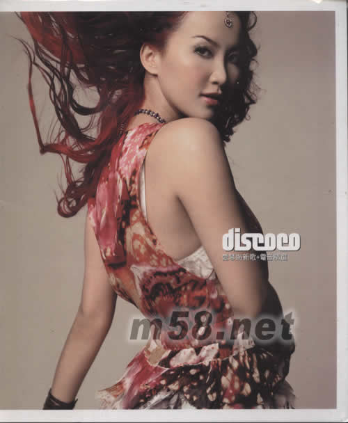 愛琴海新歌+電音精選專輯正面圖片