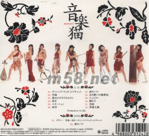 音樂貓專輯背面圖片