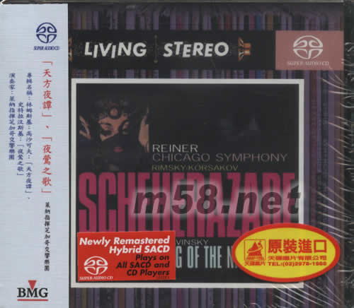 Song of the Nightingale Hybrid Multichannel 天方夜譚 夜鶯之歌SACD專輯正面圖片