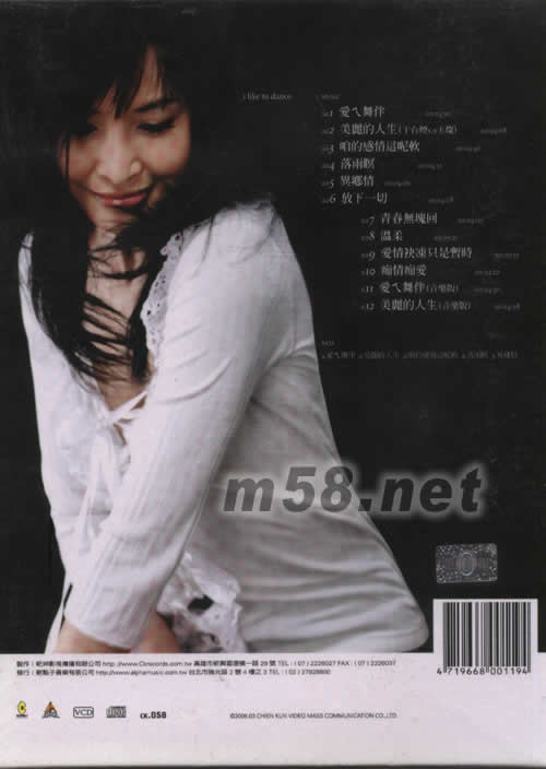 愛ㄟ舞伴專輯背面圖片