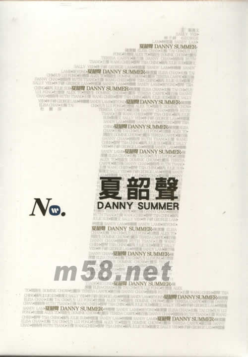華納No.1系列 夏韶聲專輯正面圖片