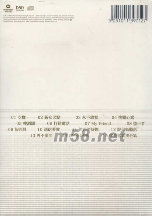 華納No.1系列 夏韶聲專輯背面圖片