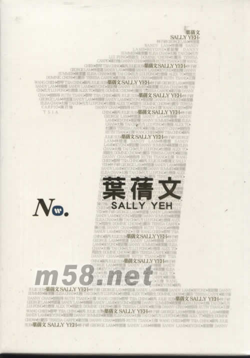 華納No.1系列 葉倩文專輯正面圖片