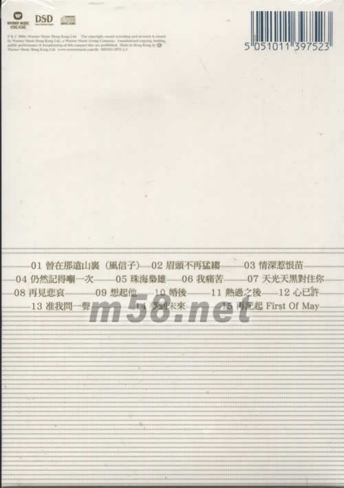 華納No.1系列 杜麗莎專輯背面圖片