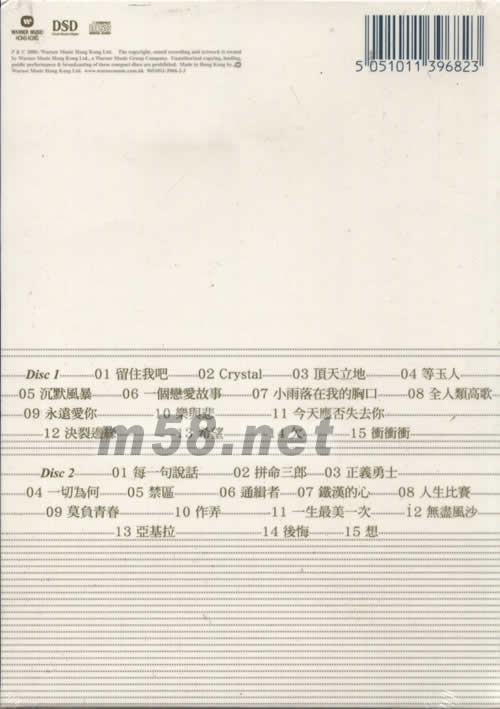 華納No.1系列 太極專輯背面圖片