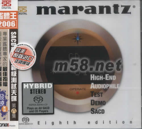 MARANTZ監聽王8 SACD終極示范級測試天碟第八集專輯正面圖片
