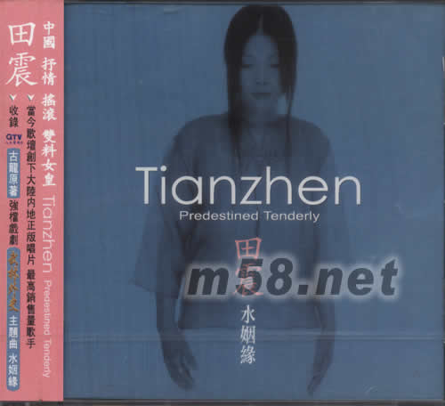 水姻緣專輯正面圖片