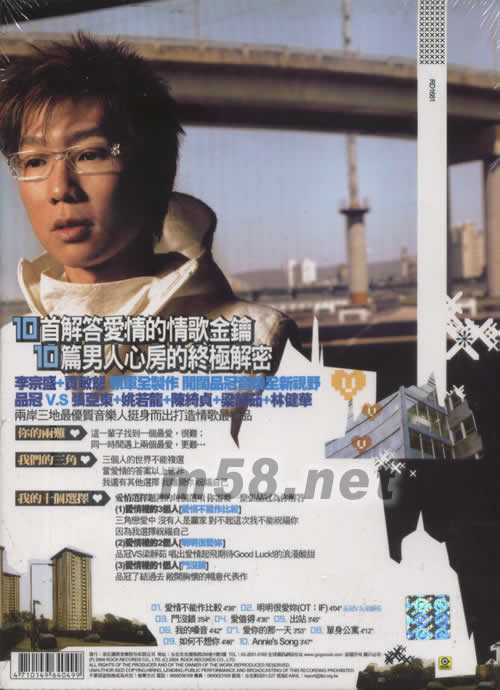 品冠X門沒鎖專輯背面圖片