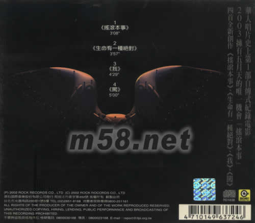 搖滾本事電影音樂原聲帶專輯背面圖片