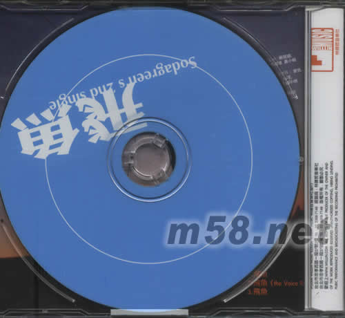 飛魚專輯背面圖片