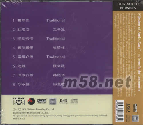 夜闌人靜專輯背面圖片