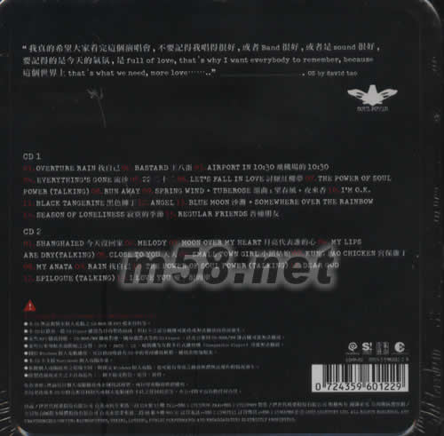 SOUL POWER陶喆現場原音專輯專輯背面圖片