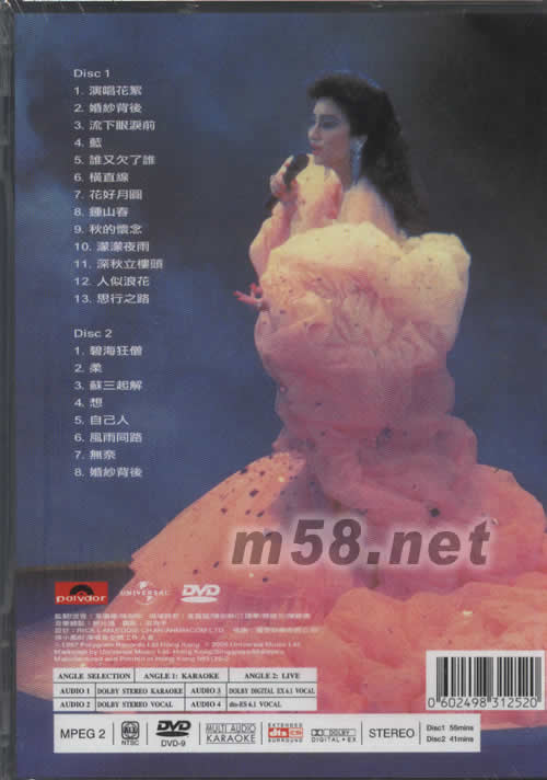 金光燦爛徐小鳳87演唱會卡拉OK DVD專輯背面圖片