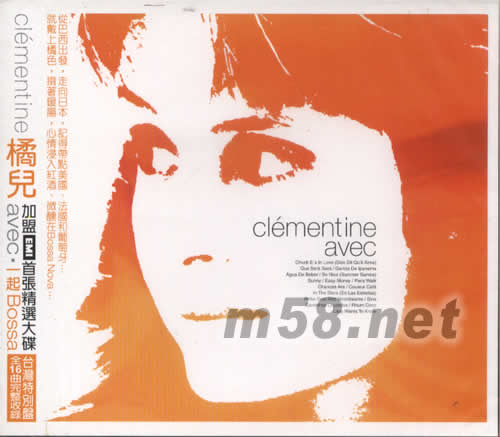 一起 Bossa Clémentine avec專輯正面圖片